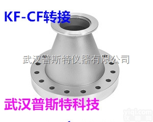 齐全  真空<em>转接</em>法兰系列—KF-<em>CF</em><em>转接</em>