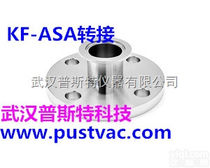 <em>齐全</em>  真空<em>转接</em>法兰系列—KF-ASA<em>转接</em>