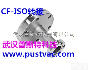 齐全  真空<em>转接</em>法兰系列—<em>CF</em>-ISO<em>转接</em>