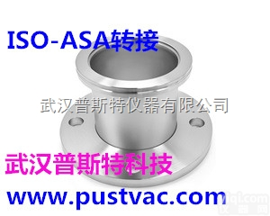 <em>齐全</em>  真空<em>转接</em>法兰系列—ISO-ASA<em>转接</em>