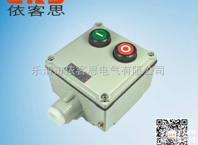 厂家直销二钮启停<em>防爆</em><em>按钮</em>盒LA53-2<em>防爆</em><em>控制</em><em>按钮</em>盒风机<em>控制</em><em>按钮</em>盒