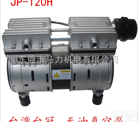 JP-120H  台冠优质<em>晒版机</em><em>真空泵</em>，<em>晒版机</em>专用<em>真空泵</em>厂家-马力机电