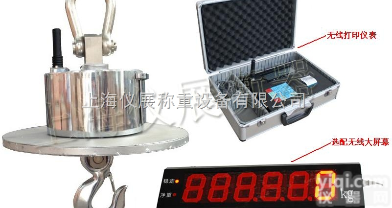 OCS  耐高温<em>吊钩</em>秤40吨50吨/电子<em>吊钩</em>秤厂家<em>现货</em>