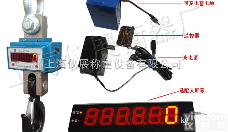 OCS  3吨电子小<em>吊钩</em>秤报价/10吨直视<em>吊钩</em>秤厂家<em>现货</em>