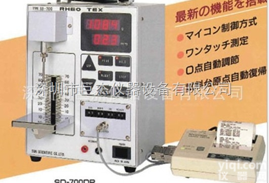 TEX <em>SD</em>-<em>700</em>DP  日本RHEO TEX <em>SD</em>-<em>700</em><em>鱼糜</em>物性测定仪