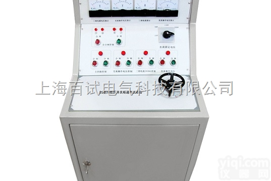 <em>厂家</em><em>直销</em>高低压<em>开关柜</em>通电试验台