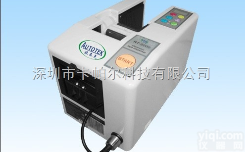 RT-5000胶<em>纸机</em>  欧<em>泰克</em>RT-5000胶纸切割机