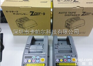 <em>ZCUT</em>-9胶<em>纸机</em>  NSA <em>ZCUT</em>-9胶纸切割机