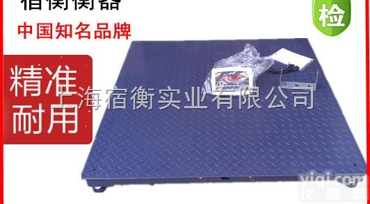 SCS  我们用心做<em>地磅</em> 2吨带报警电子<em>地磅</em> 3吨<em>地磅</em>配打印机<em>多少</em>钱