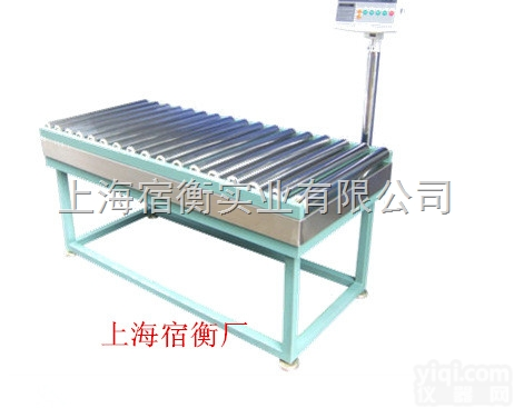 TCS  带开关定量滚筒秤，上海30公斤动力<em>辊筒</em>流水线<em>电子秤</em>，控制阀门电子称