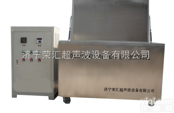 rhcx型  <em>连杆</em><em>曲轴</em><em>气门</em><em>超声波</em>清洗机