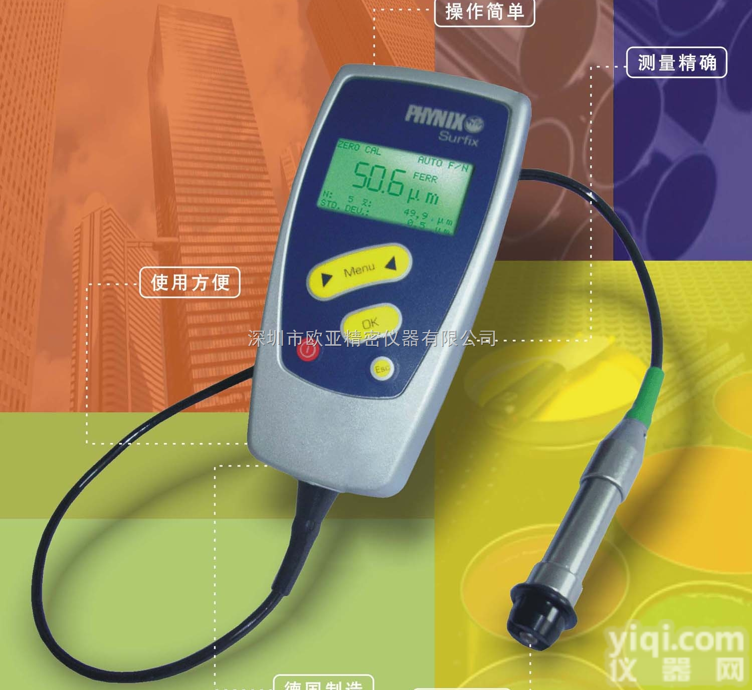 德国<em>菲尼克斯</em>Surfix BFN涂层<em>测厚仪</em>