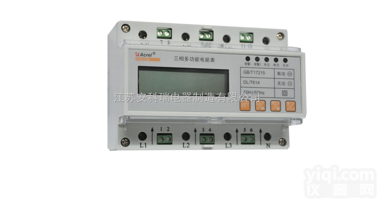 DTSF1352  <em>分项</em><em>计量</em>电能表