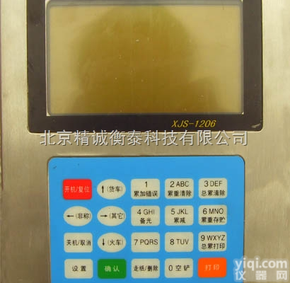 JC-08  黑龙江装载机<em>电子</em>秤 <em>哈尔滨</em>铲车秤 齐齐哈尔装载机秤