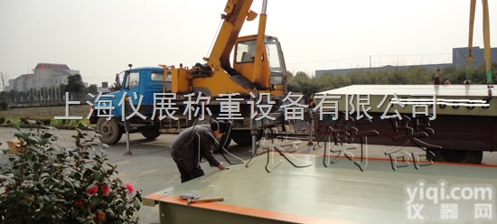 <em>奉贤区</em>180吨数字式汽车衡，<em>奉贤区</em>电子<em>地磅</em><em>厂家</em>