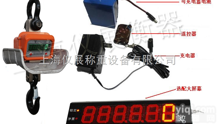 OCS  <em>耐高温</em>电子<em>吊秤</em>厂家/15吨<em>耐高温</em><em>挂钩</em>秤多少钱