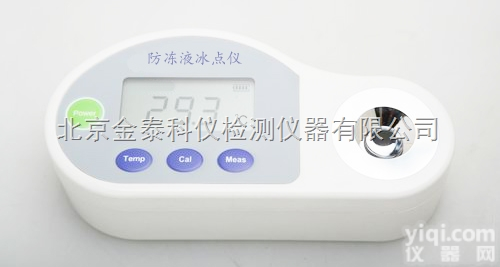北京金泰科仪JT-8T<em>防冻液</em>数字<em>冰点</em>仪