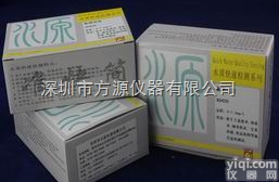 80420  80420氟<em>测试盒</em>   方源氟<em>快速</em>测<em>试纸</em>