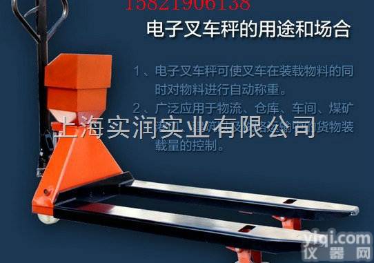 YCS  拖车<em>电子</em>秤-2吨地<em>牛车</em>带<em>电子</em>秤