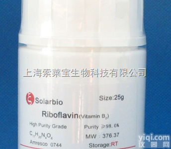 <em>现货</em><em>现货</em>|83-88-5 <em>Riboflavin</em>