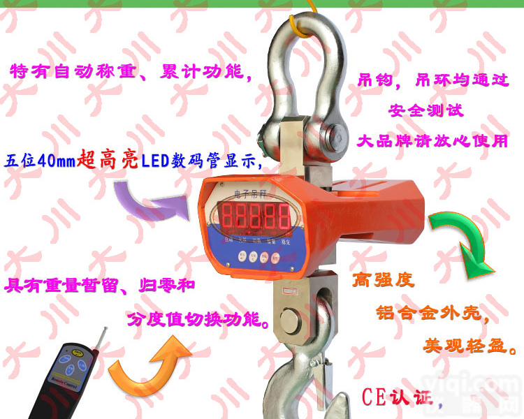 OCS-DC-B  <em>吊秤</em>,上海品Pai<em>吊秤</em>,<em>吊秤</em>厂家,<em>吊秤</em>生产商,国庆<em>吊秤</em>大<em>促销</em>