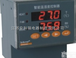 WHD90R-11  <em>开关柜</em>智能<em>温湿度</em>控制器 WHD90R-11