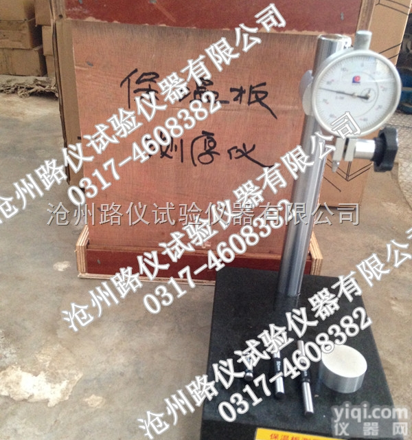 路仪<em>保温板</em><em>测厚仪</em>价格