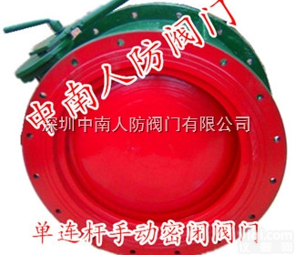 单<em>连杆</em>手动<em>密闭</em><em>阀门</em>批发