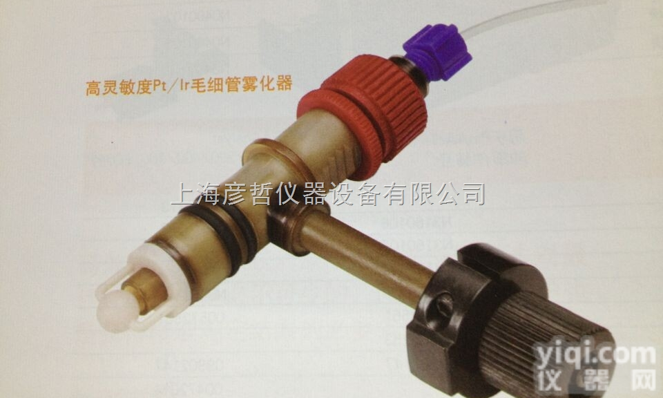 B0505480 B0501029  原装进口美国<em>PerkinElmer</em><em>原子</em>吸收高性能<em>雾化器</em>折扣价供应