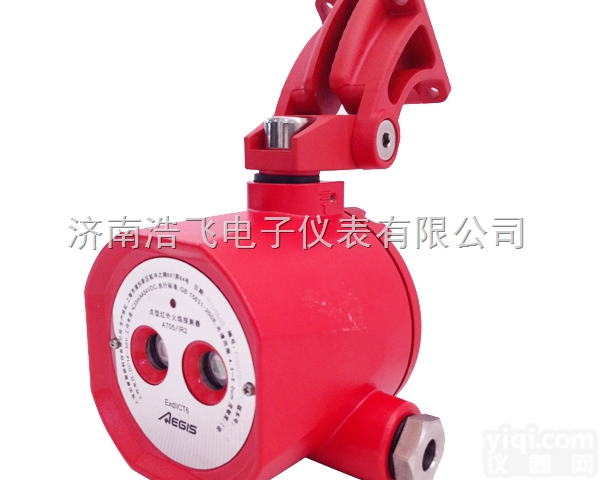 A705  A705<em>点型火焰探测器</em>