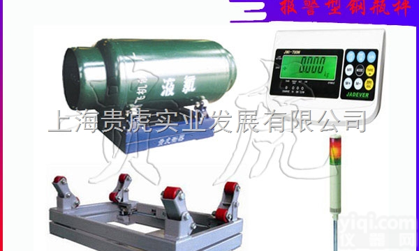 GH-SCS  带报警<em>钢瓶</em>秤厂家，<em>湖州</em>外接报<em>钢瓶</em>秤