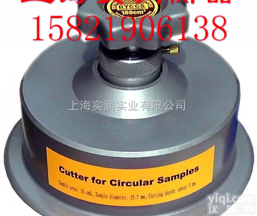 手压圆盘布料<em>取样器</em>-电子克重<em>天平</em>