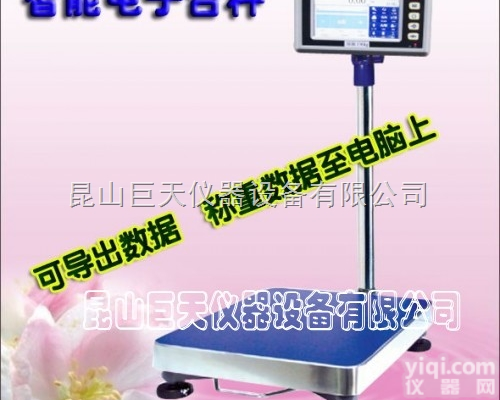 FWN-B20  自动<em>称重</em>记录的<em>电子秤</em> <em>电子秤</em>自动记录数据<em>称重</em>