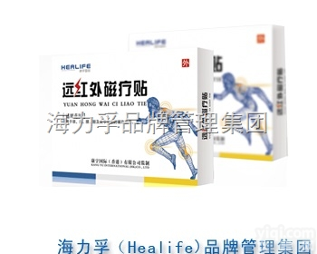 <em>腰椎间盘</em>突出可以贴膏药吗