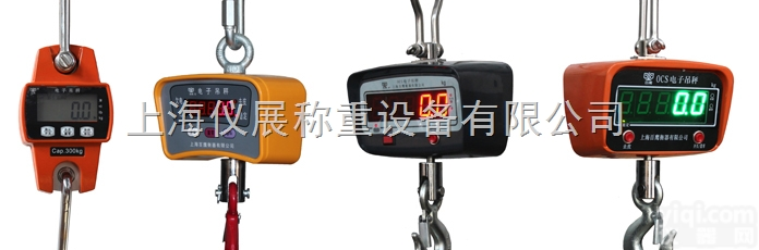 【上海吊秤】  20吨吊<em>磅秤</em>，30t<em>吊钩</em><em>磅秤</em>，40T<em>吊钩</em>电子磅批发