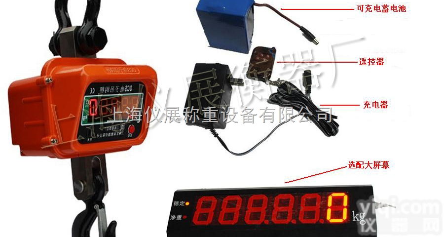 镇坪电子吊钩<em>磅秤</em>50吨，<em>耐高温</em>无线屏幕<em>挂钩</em>式吊钩磅厂