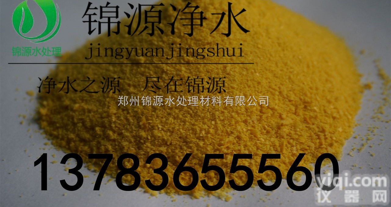PAC  <em>宿迁</em>聚合氯化铝<em>生产厂家</em>