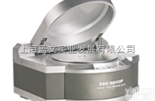 EDX9000P  供应天瑞RoHS检测仪|X荧光光<em>谱仪</em>|EDX9000P厂家<em>直销</em>|玩具安...