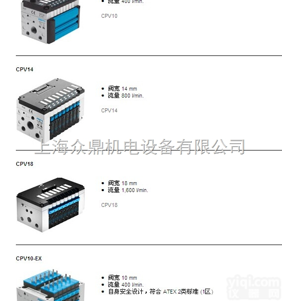 CPV14-GE-ASI-2-Z  <em>热卖</em>FESTO<em>模块</em>原装特价