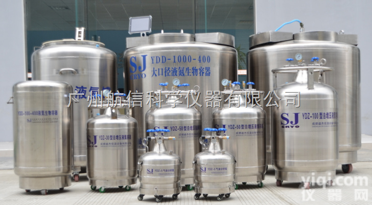 成都盛杰、亚西、<em>东亚</em>自<em>增压</em><em>液氮</em>罐YDZ-30 YDZ-50 YDZ-1...