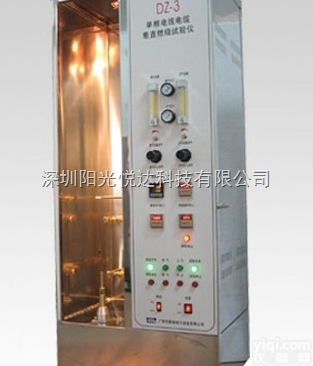SUN-0122  <em>单根电线垂直燃烧试验机</em>