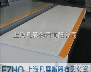 FZ-SCS  浙江3mx8m电子<em>汽车衡</em>，温州SCS电子<em>汽车衡</em>出厂价格