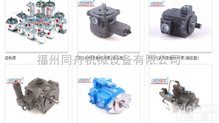 SWHY HYDRAULIC PUMP  SWHY HYDRAULIC PUMP油泵