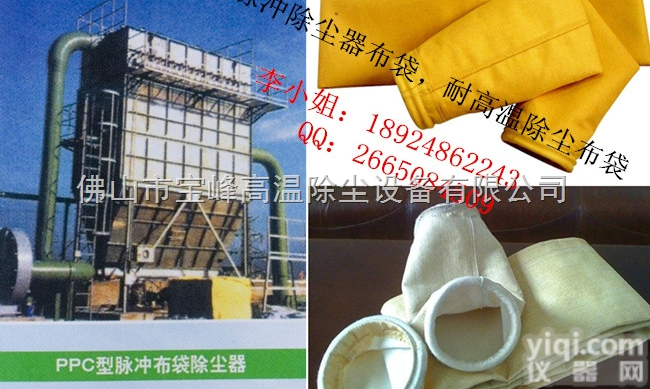 随机定制  金属制品 环保设备<em>除尘</em>布袋 <em>耐高温</em>覆膜<em>除尘</em>布袋批发