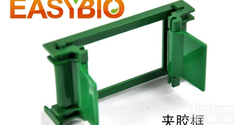 夹胶框 <em>伯乐</em> bio-rad 电泳<em>配件耗材</em>