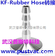 KF-Rubber Hose  KF-Rubber Hose转接