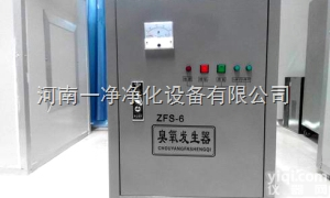 河南<em>臭氧</em>机<em>消毒机</em>器  河南<em>臭氧</em>机
