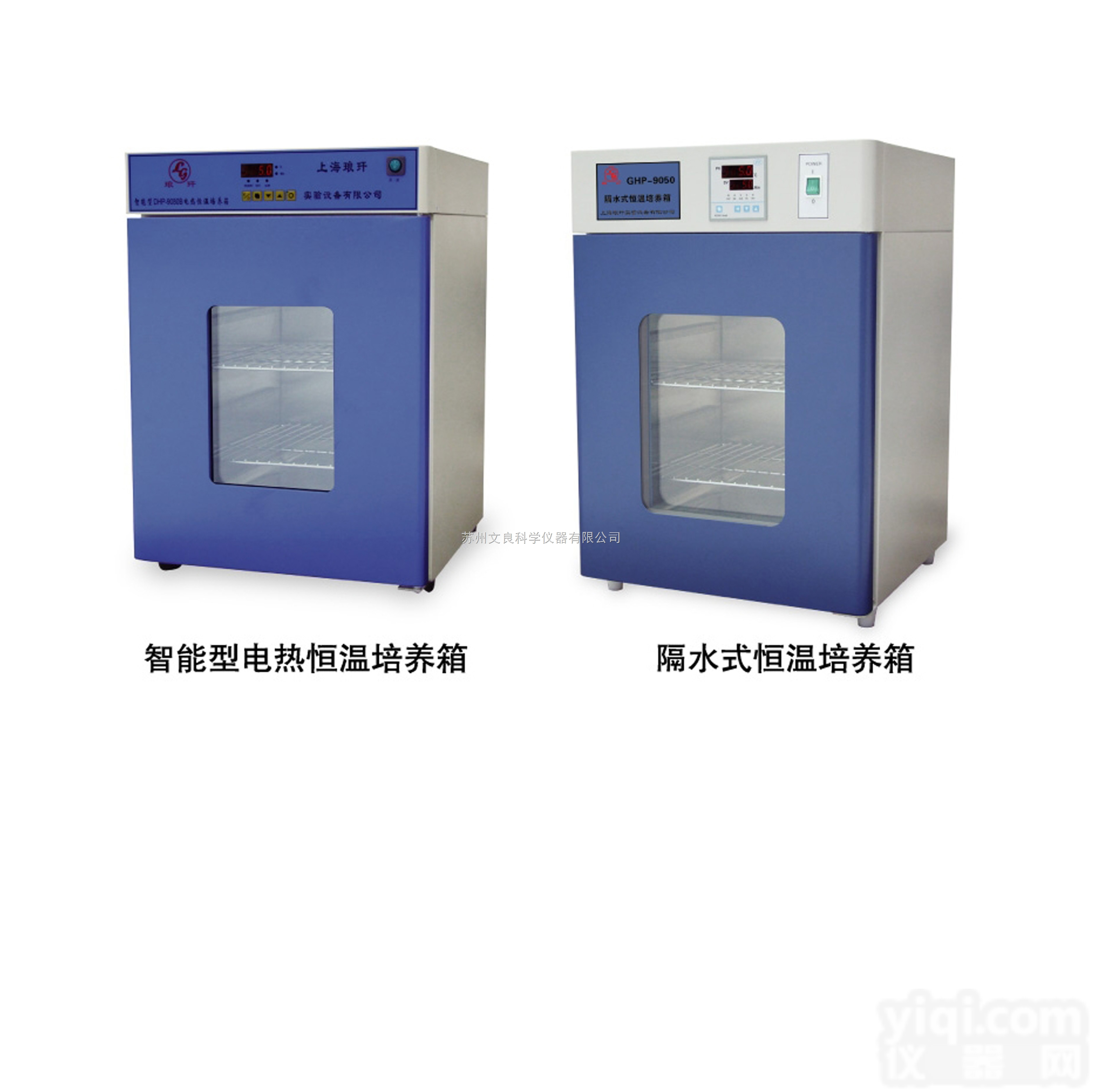 上海琅玕智能型电热恒温<em>培养箱</em>微电脑<em>DHP</em>-9270B