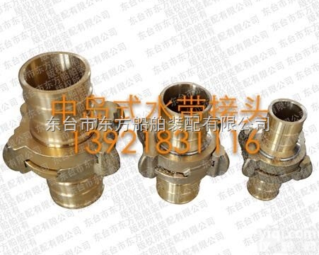 中岛式<em>消防</em>水带<em>接头</em> 外卡式接扣