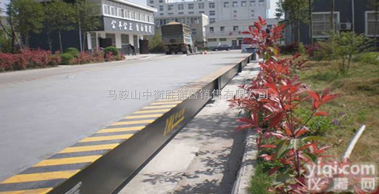 scs-c  100吨3节全数字式汽车衡<em>马鞍山</em>地磅|<em>芜湖</em>地磅|安徽地磅